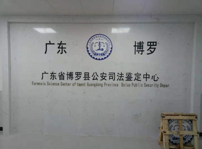 漳浦博罗公安局新建业务技术用房刑侦技术室设施设备采购项目